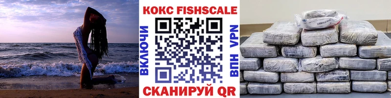 мега Кизилюрт Кокаин FishScale