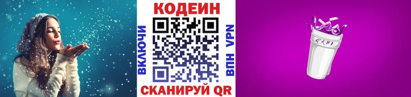 Кодеиновый сироп Lean Purple Drank  Кизилюрт 